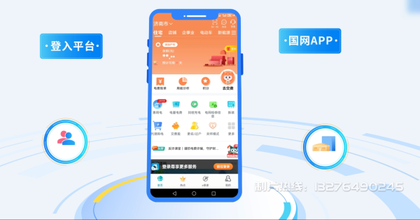 沙市区电力供需平台MG动画制作_电力系统可视化动画设计_智慧电网数字化宣传动画_电网科普动画_
